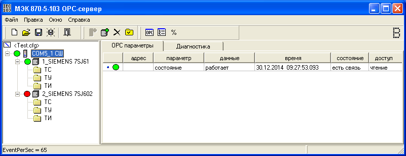 МЭК 60870-5-103 OPC-сервер