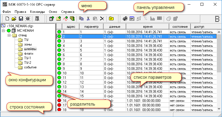 МЭК 60870-5-104 OPC-сервер