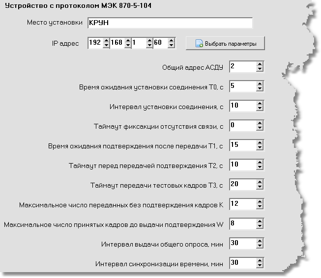 Порт опроса МЭК 870-5-104, Панель настроек устройства