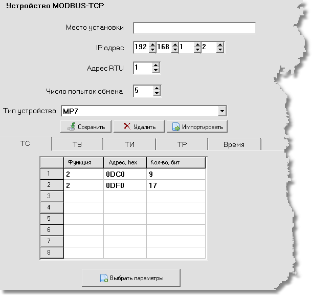 Порт опроса MODBUS-TCP, Панель настроек устройства