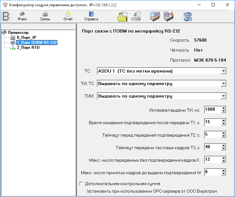 Конфигуратор модуля управления доступом, главное окно