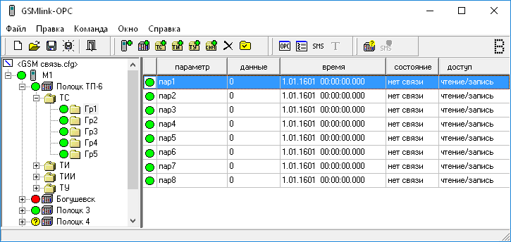 GSMlink OPC-сервер