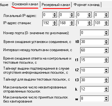 МЭК 60870-5-104 ОРС-сервер, настройка параметров основного и резервного канала